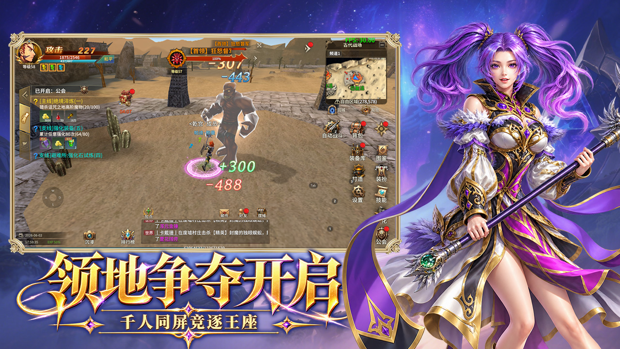 《精灵永恒》手游：游戏背景与职业介绍-9月30日上午10点公测！