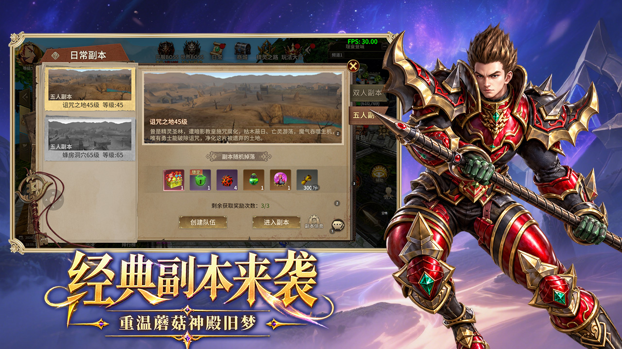 《精灵永恒》手游：新手开荒全指南，职业优选与前期玩法深度解析